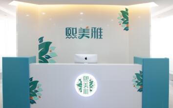 熙美雅攜手明智淑開展4美學(xué)理念分享會(huì)暨技術(shù)交流