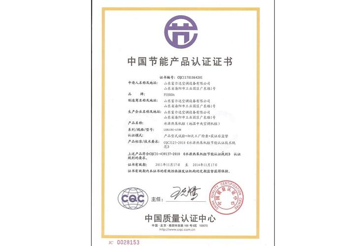 提供led燈具節能產品認證中國質量認證中心認證政府招標有效