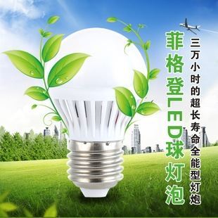 LED球炮燈 廠家直銷led球泡燈led燈泡led環(huán)保節(jié)能燈3W5W7W9W12W球泡燈圖片|LED球炮燈 廠家直銷led球泡燈led燈泡led環(huán)保節(jié)能燈3W5W7W9W12W球泡燈產品圖片由廣州菲格登照明公司生產提供-企業(yè)庫網