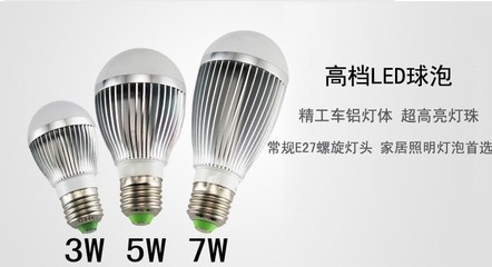 【球泡燈 LED車鋁球泡燈】價格,廠家,圖片,LED球泡燈,安美昌節能照明科技-