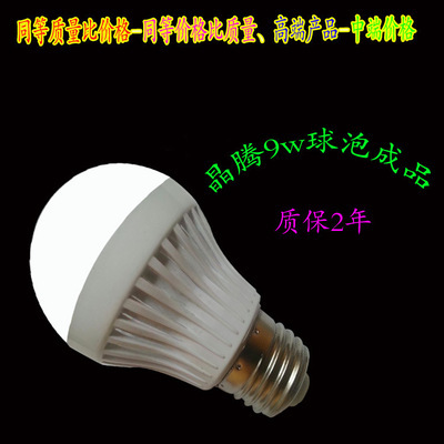 【高端產品-中端價格、晶騰LED球泡、質保2年】價格,廠家,圖片,節能燈,新羅區永騰照明電器經營部-
