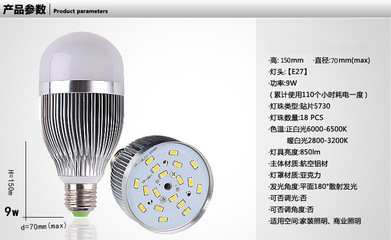 【供應LED球泡燈led燈泡E27螺口3w5w7w9w12w室內照明節(jié)能燈光源】價格,廠家,圖片,LED球泡燈,深圳世納照明-